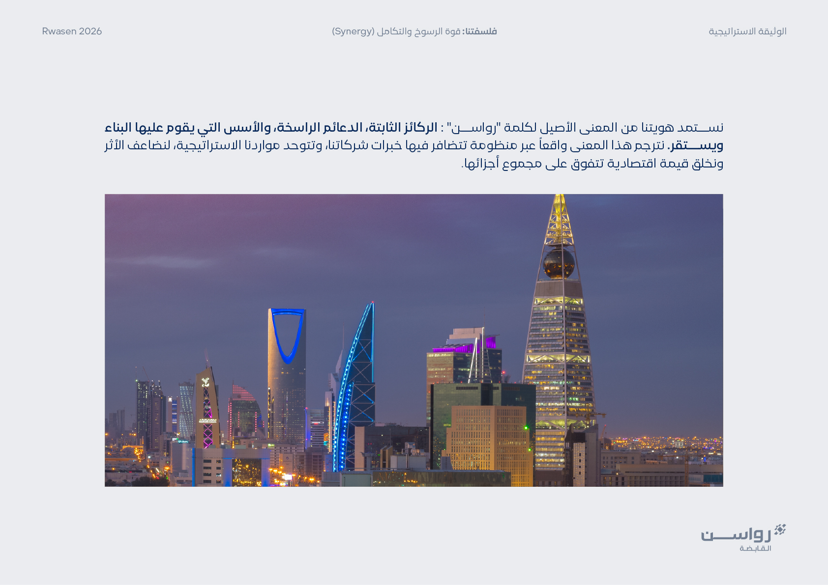 مشروع ترسية